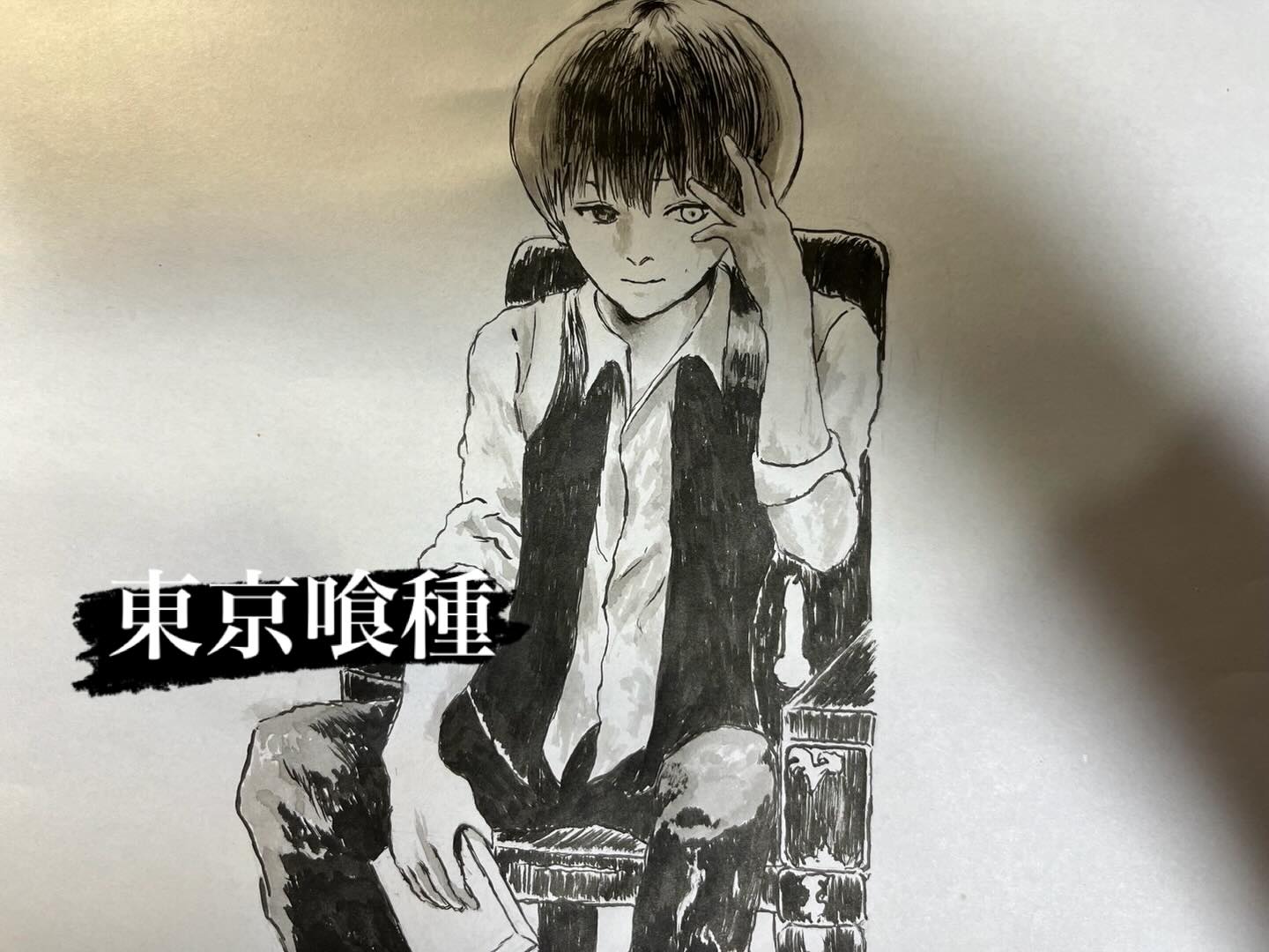 何年か前に筆ペンで描いたカネキケン