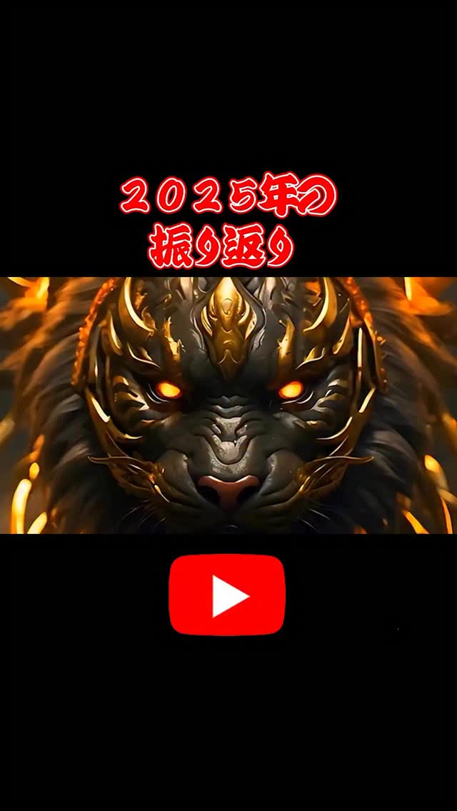 やっと
 #虎吉 #こども食堂