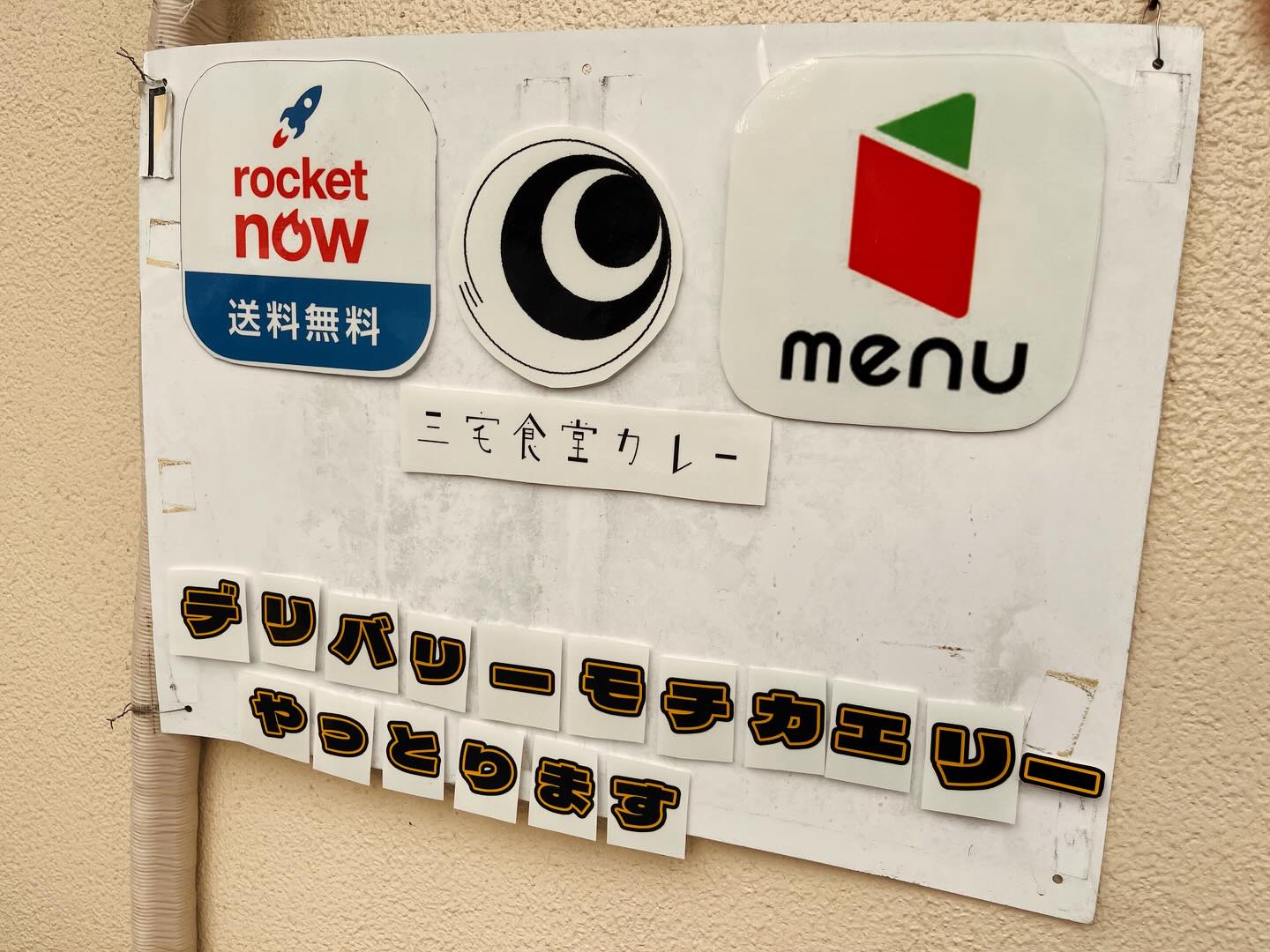 虎吉デリバリー始めました🐯
ここにUberも連ねる予定🐯
⁡
まだ来たことない人とか
⁡
行ってみたいけど入りづらいとか
⁡
まずはお手軽に虎吉の味を楽しめるデリバリーで✨
⁡
料理は本気で美味しいのよ🤤
言うなれば

【極上の家庭料理】
⁡
虎吉のデリバリーだから
⁡
TorakichiDelivery？
トラデリ？
デリトラ？
⁡⁡
よろしくお願いしまーす😎
 
 #こども食堂 #虎吉