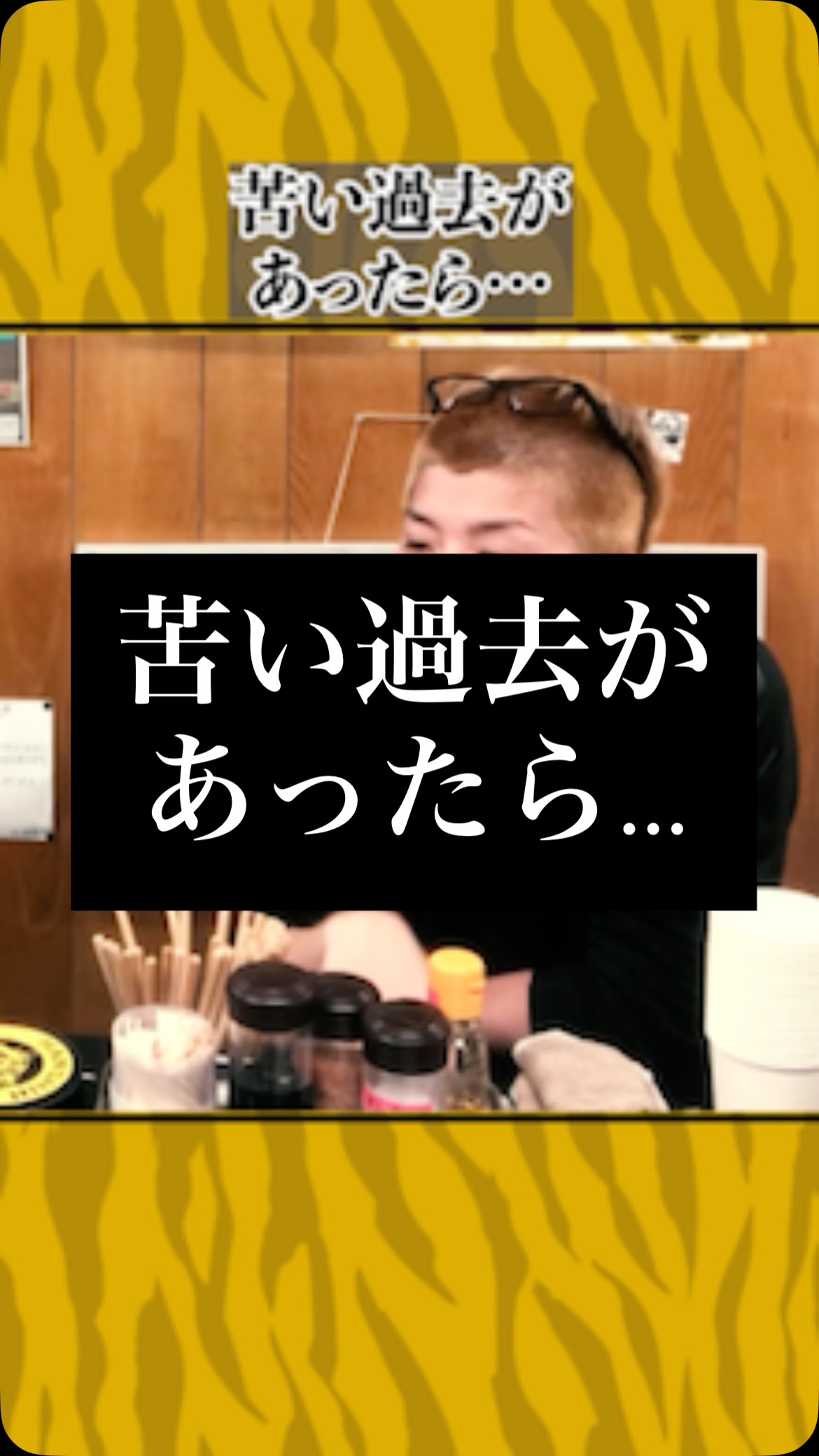 苦い過去があったら…
#虎吉 #こども食堂  #asd #adhd