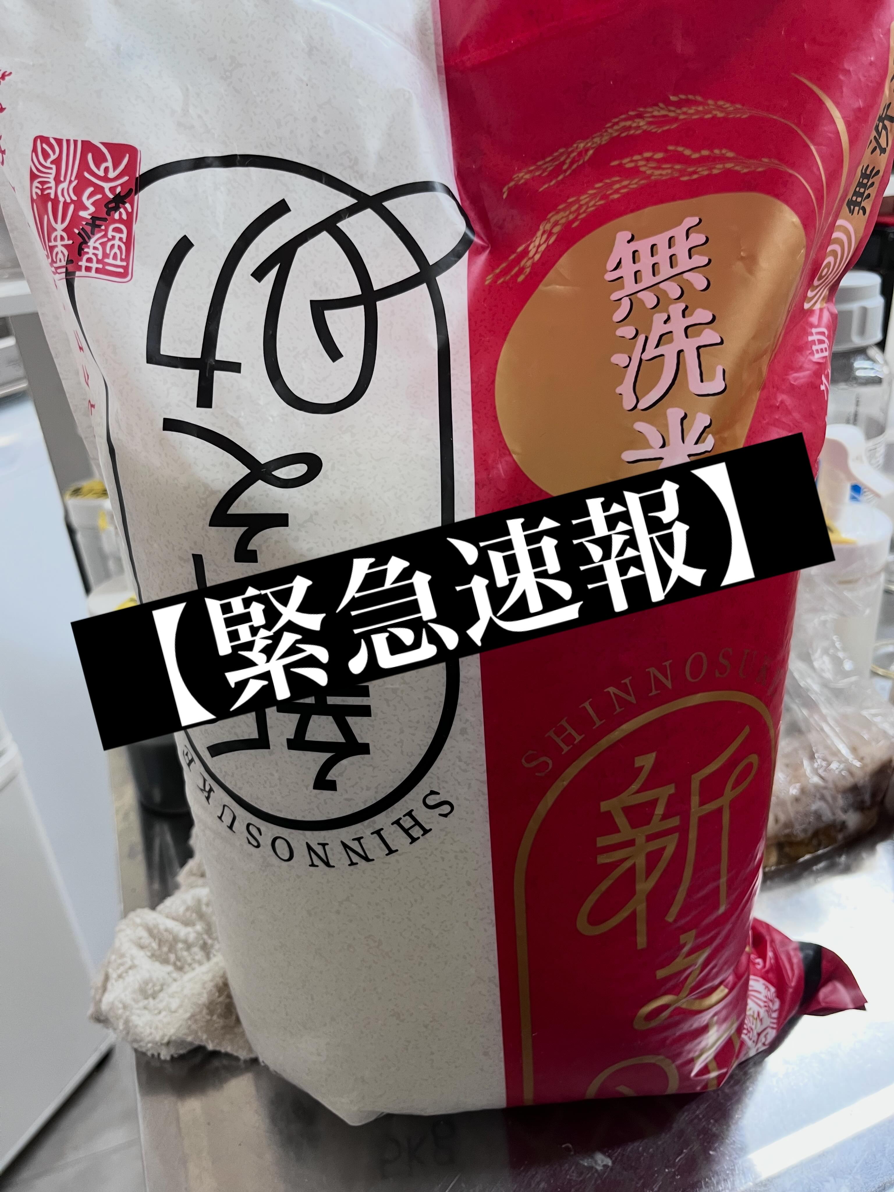 突然扉が開き「Amazonです」と配達員の方🧢
⁡
何も頼んだ覚えがなく、キョトンとする一同( ˙ᒡ̱˙ ®)
⁡
「え…合ってますよね…？w」
と配達員さんw
⁡
宛名が虎吉なので間違いなく虎吉です！w
⁡
けっこう重たくて包袋には「5kg」の表示
⁡
ん…？…お米…かしら…？？
⁡
開けてみるとやっぱりお米だった🌾
⁡
お届け人の名前もなく、どなた様が送ってくれたものなのかわからない😱
⁡
でも……！！
⁡
この場を借りてお礼申し上げます！！
⁡
ありがとうございます！！！！！！！
⁡
使わせていただきます！！！！
⁡
 #虎吉  #こども食堂
⁡
⁡