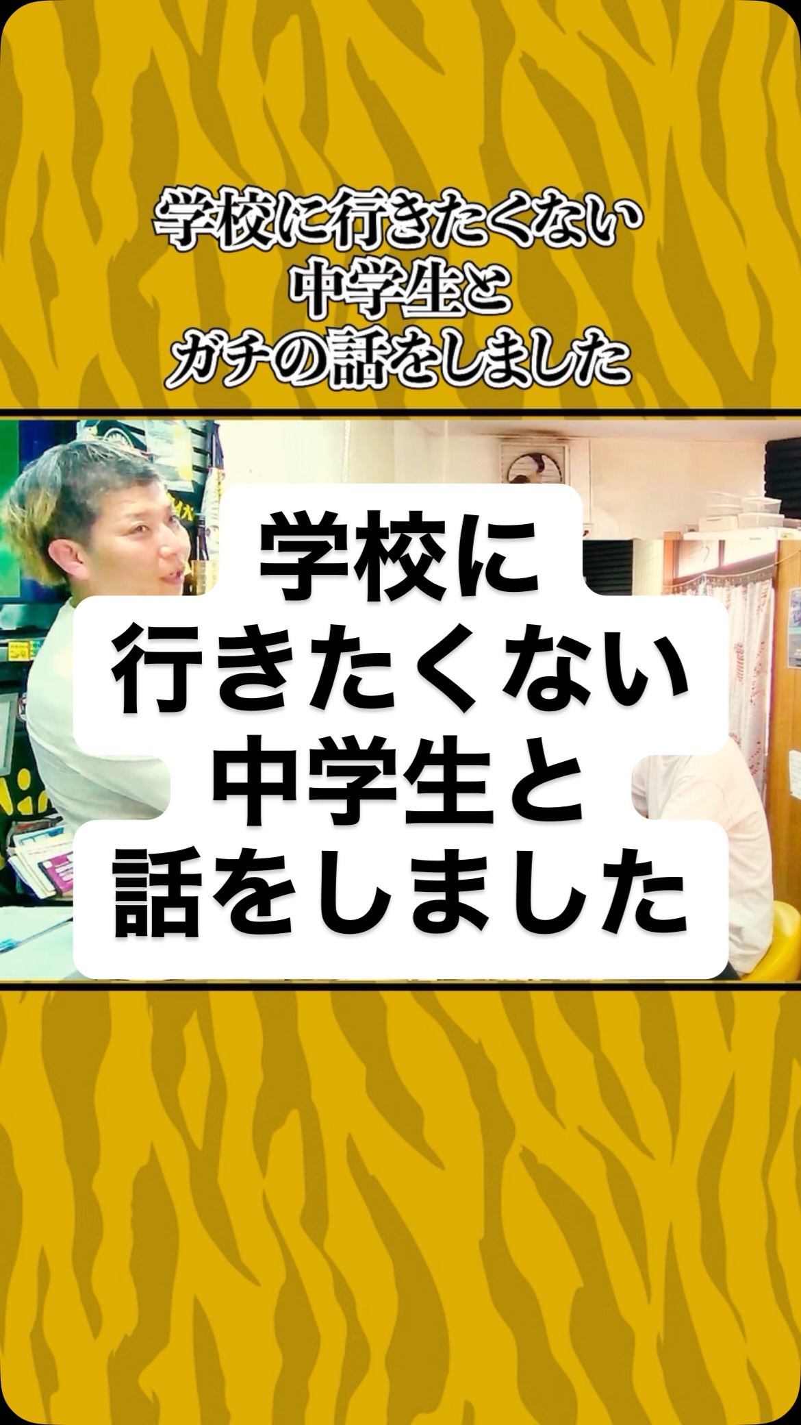 ストーリーからフルバージョンをどうぞ♡
#虎吉 #こども食堂