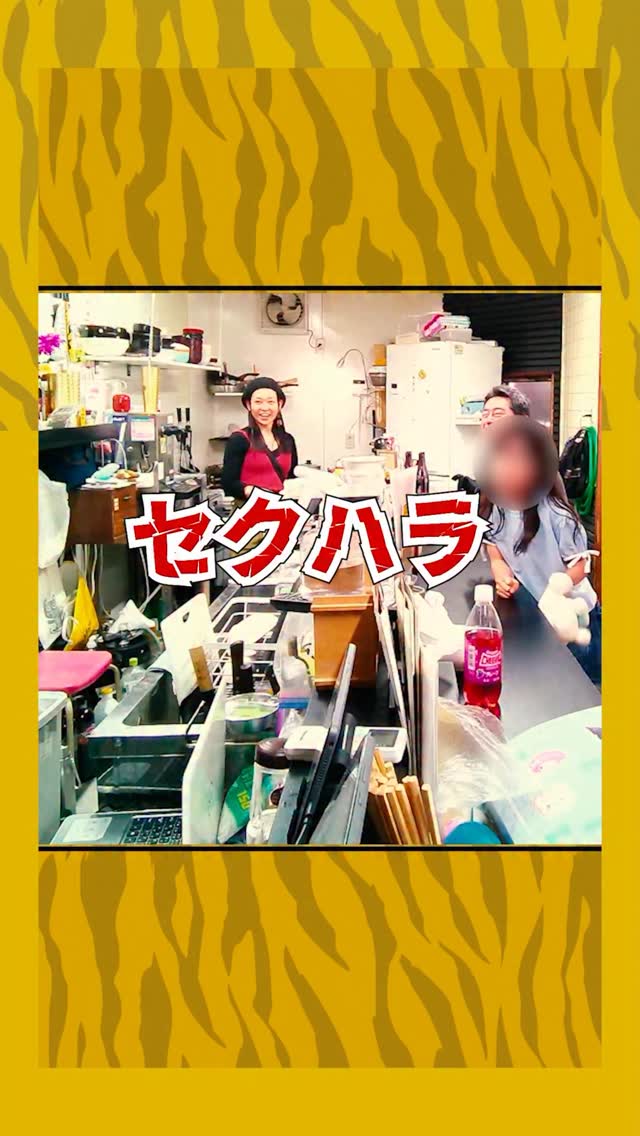 小学生女子にセクハラしたら逮捕連行されました🚓🚨👮
⁡
#こども食堂 #虎吉