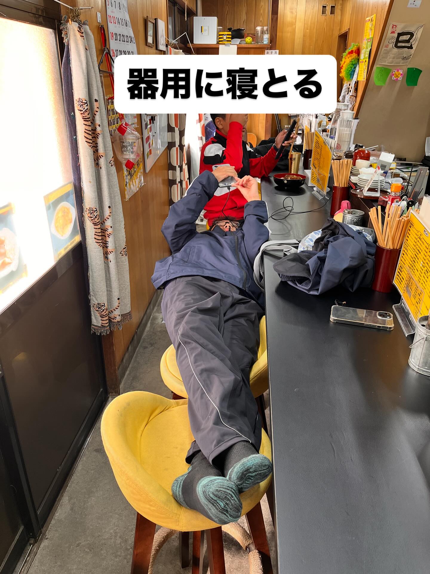 よーそんなんでくつろげるなw🤣
 #こども食堂 #虎吉