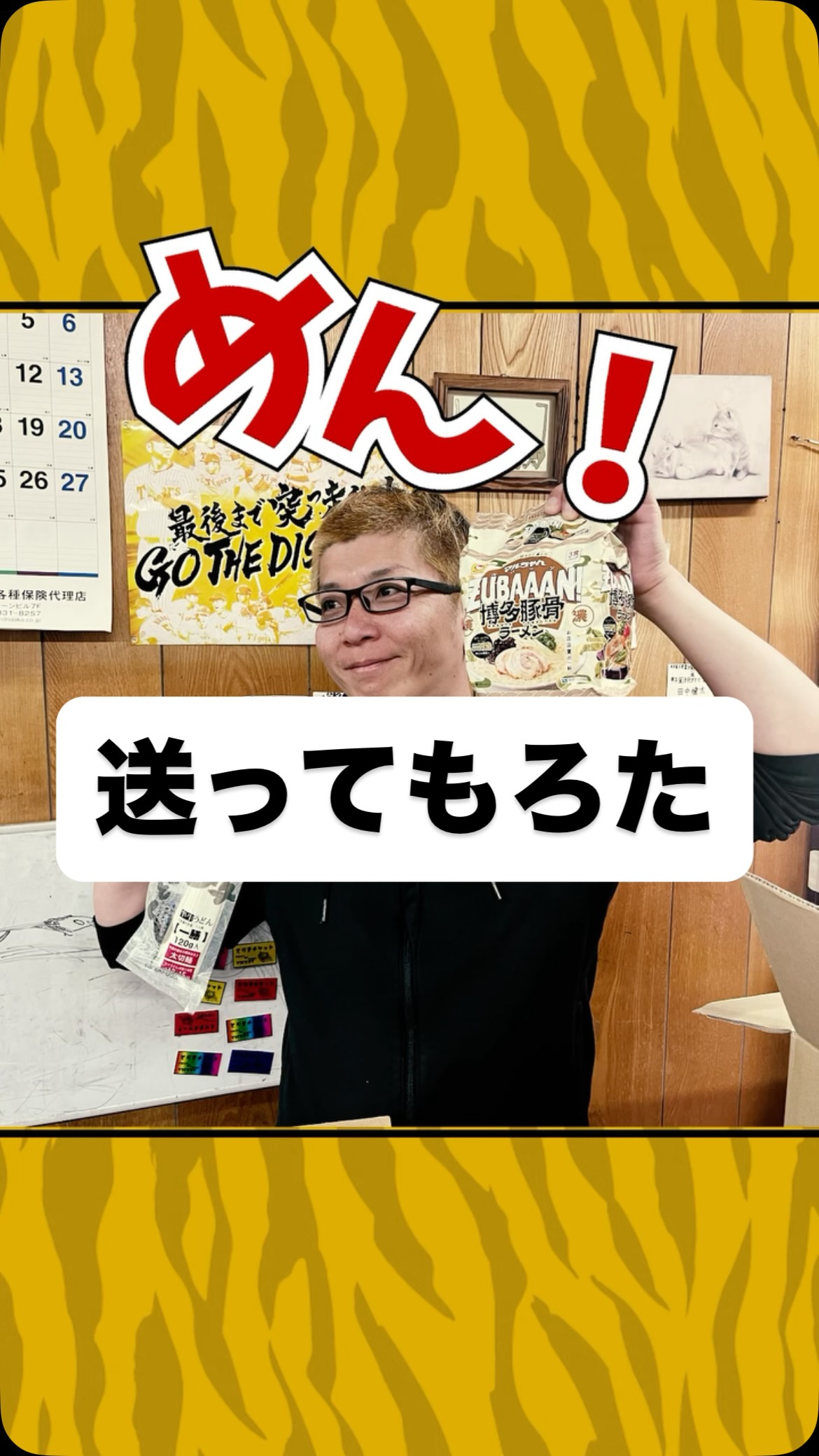 インスタをみて
「少しでもお役に立てれば…」と
たくさんの食材を送っていただきました✨
⁡
その話をこどもたちにしたら「食べたい！」と言い出しやがりました😊
⁡
とても美味しかったようです🤤
⁡
ありがとうございます！
⁡
 #こども食堂 #虎吉