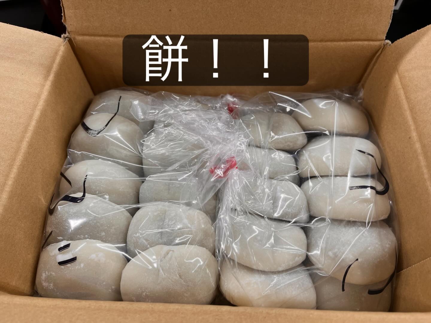 いつも和菓子を送ってくれるフォロワーさんからお餅を送っていただきました🐯
⁡
さっそくいただきまして😋
⁡
うめぇ( ´ิ∀´ิ` )
⁡
いつもありがとうございます✨✨
⁡
年末だなぁ…
#年末年始は通常営業
⁡

⁡