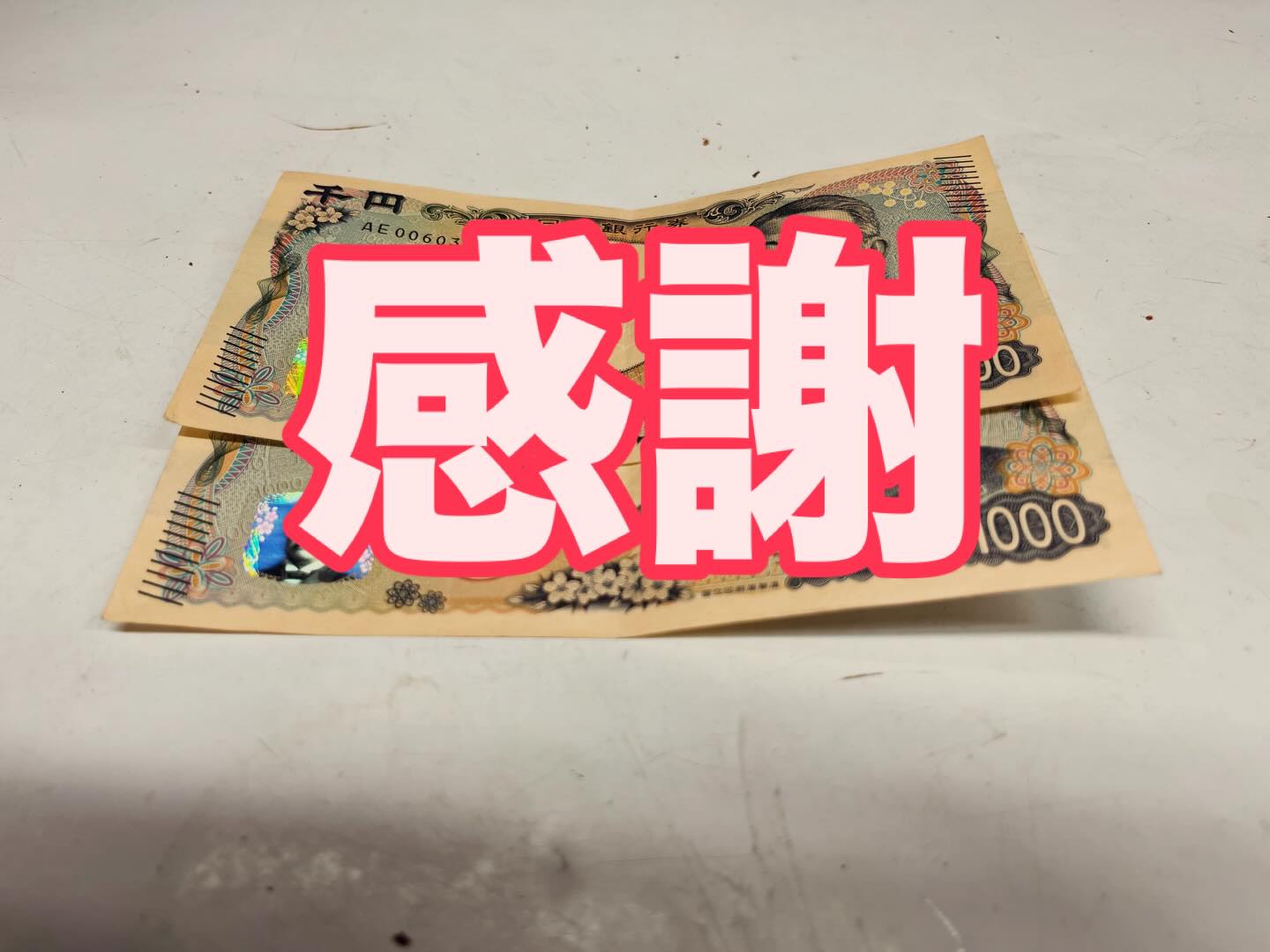 初めて虎吉の扉を開けてくださったお姉さまが
⁡
「いつも見てます。頑張ってください。」
⁡
と2000円を渡してくださった😭
⁡
名前を聞く間もなくササーッと帰っていかれました💨
⁡
あまりにも唐突すぎて
何が何だかわからなかったけど
⁡
嬉しさがジワジワと溢れてきて
その時お店に居た常連さんと共に
すごく和やかな空気になった😭😭
⁡
ありがとうございます🙏🙇
⁡
こういう瞬間があるから頑張ろうと思える
⁡
 #虎吉 #こども食堂