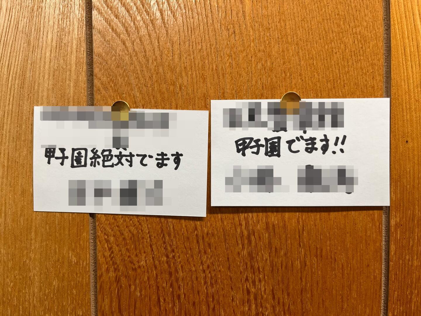 先日はじめましてのふたりの中学生

「友達から美味いって聞いたから来てみました」とのこと🐯

嬉しいことゆーてくれる😭

野球の推薦で今春から寮制の高校に進学するらしく

野球で活躍して虎吉に寄付しに帰ってきます
とかゆーてくれるし…😭
なんなん…もう…
涙腺が崩壊するやないかいっっ

それならば…
と思いついたのが
高校と自分の名前をカードに書いてもらって貼っといたら面白いんじゃないか？と

こども食堂での思い出にもなるし
彼ら自身のいい意味でのプレッシャーにもなる

彼らが甲子園に出たりした日にゃー…

嬉しくて涙こらえれるかわからん

2年後か3年後かはたまた1年後か…

テレビでみれる時を楽しみにしてるぜい✨

 #こども食堂 #虎吉