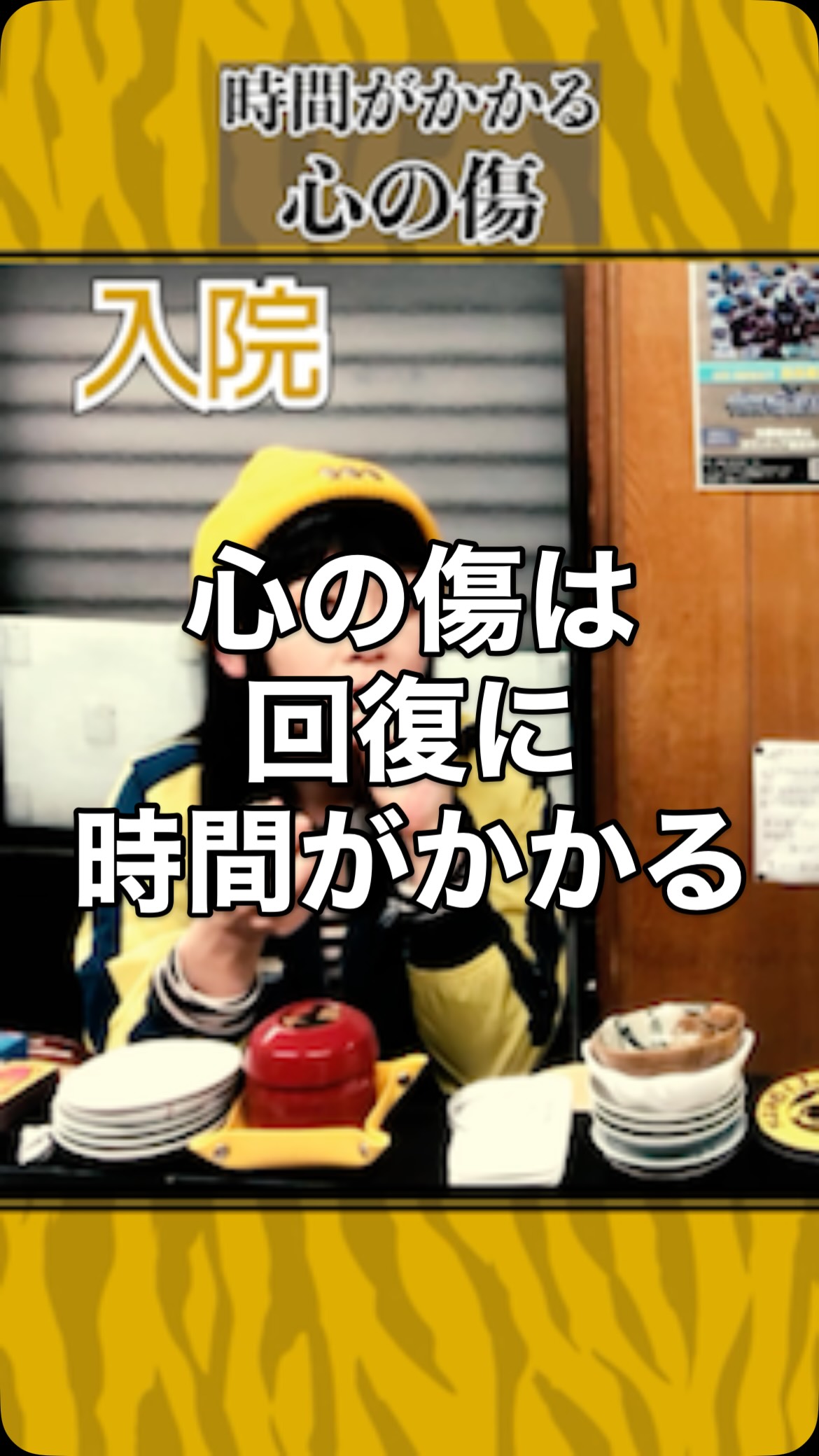 心の傷は回復に時間がかかる
⁡
#虎吉 #こども食堂