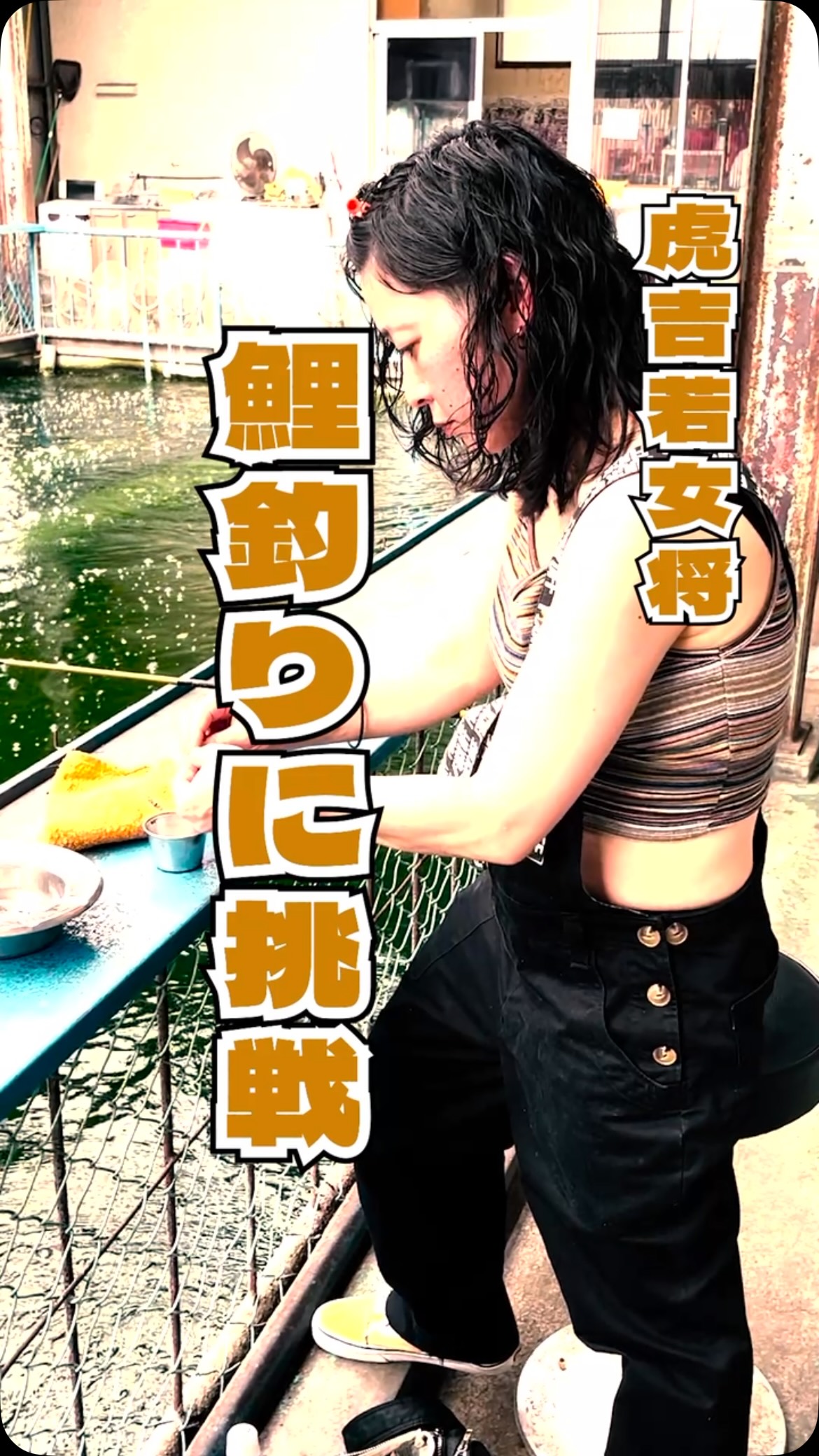 このあとおいしくいただきました🎣
#虎吉 #こども食堂