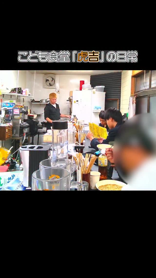 凍傷王👊

#虎吉 #こども食堂