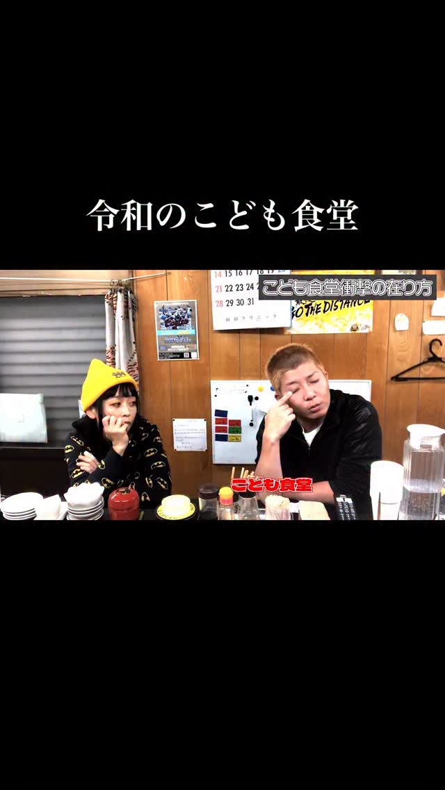 『食』の貧困じゃなくて『心』の貧困
⁡
#虎吉 #こども食堂