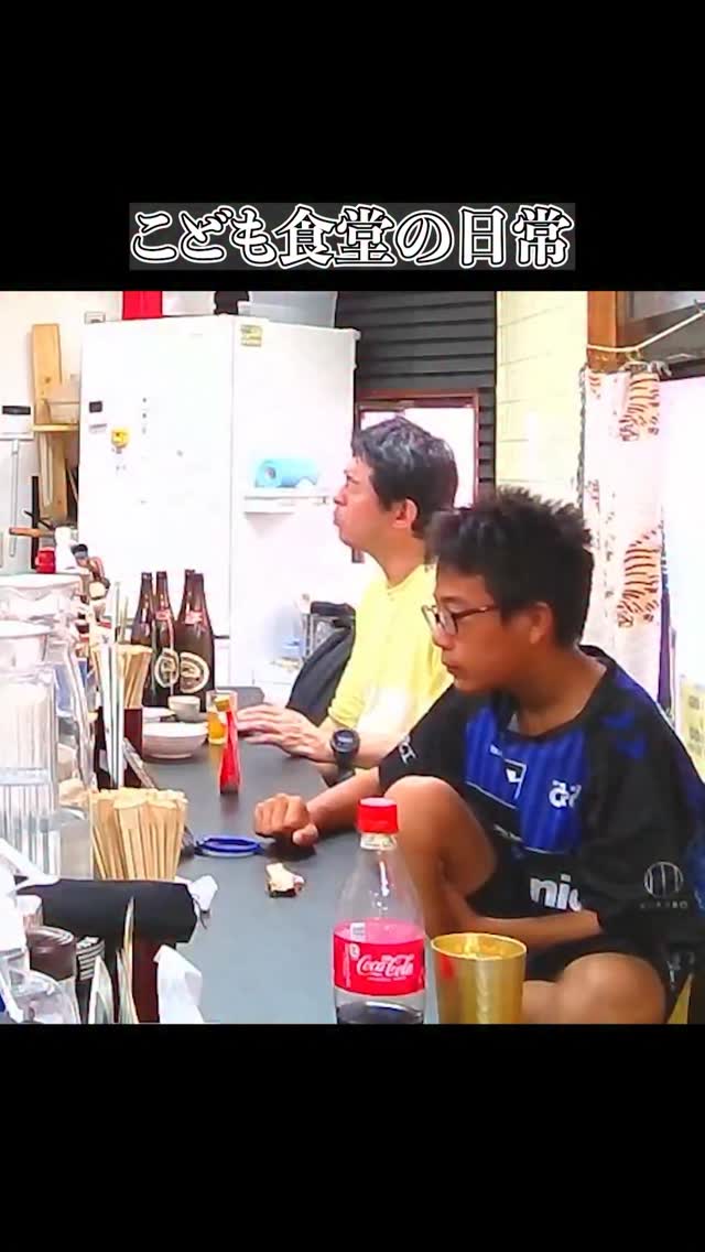 こども食堂虎吉では名前も知らない同士の大人とこどもが絡んでおります🐯

#虎吉 #こども食堂