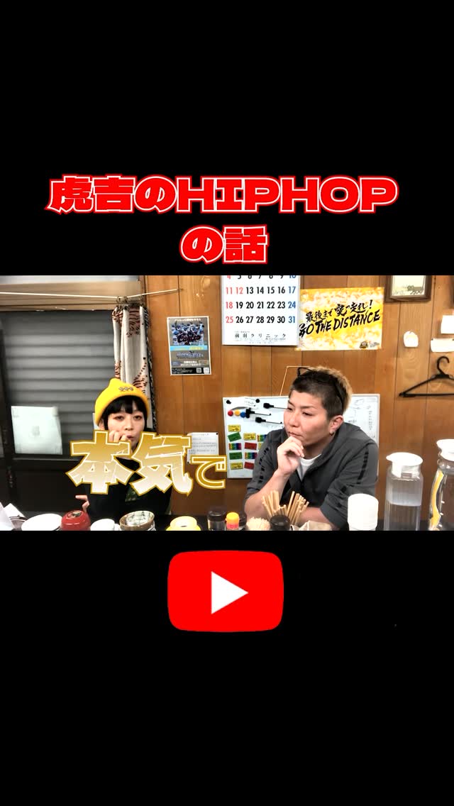 あれこら半年5
#虎吉 #こども食堂