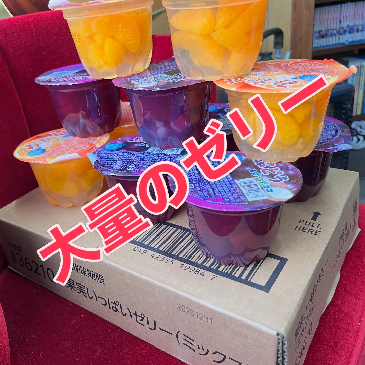 虎吉の近所(50m圏内)に野球のコーチをしてるお兄さまが生息しており⚾️
⁡
久しぶりにごはんを食べに来てくれてその時に近所の中学生に遭遇ဗီူဗီူ
⁡
ほんでもって帰ったかと思いきや再び現れて大量のゼリーを差し入れしてくれた👏👏
⁡
彼はいつもそんな感じで突然現れて差し入れしてくれる優しいお兄さま♥︎
⁡
感謝(ㅅ´꒳` )✨
⁡
 #こども食堂 #虎吉
⁡