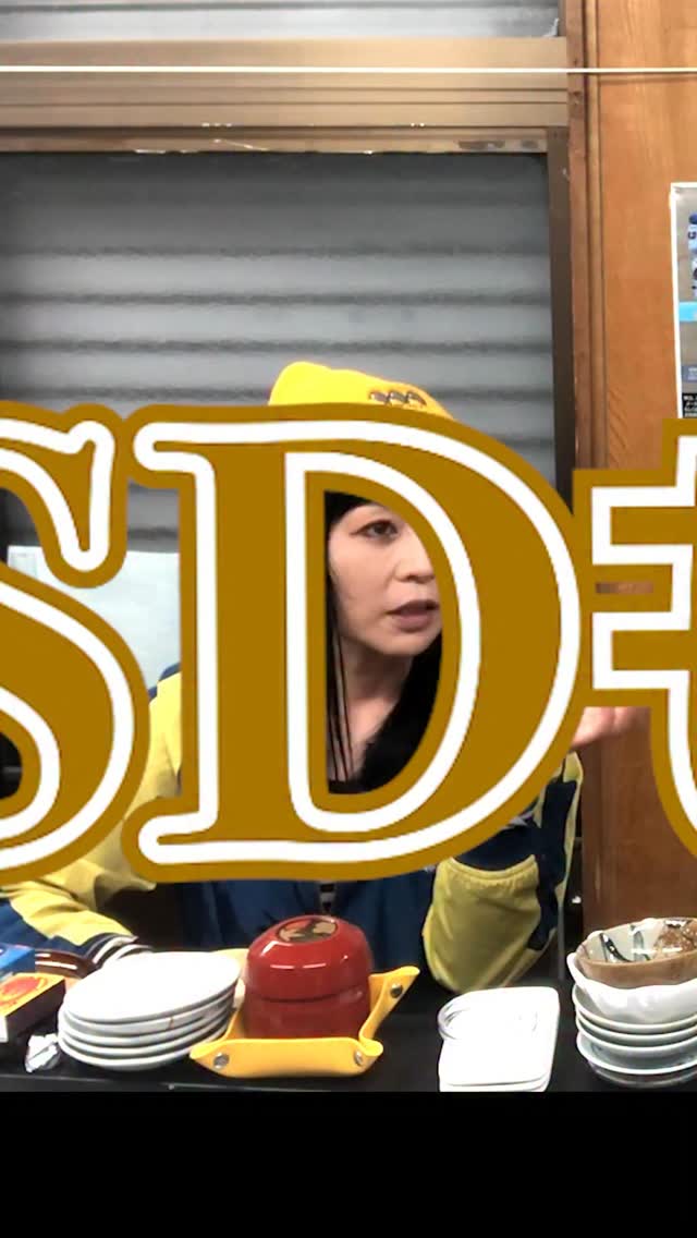 見た目だけではわからないことだらけ
本編はYouTube
#虎吉 #こども食堂 #若女将 #ASD #ADHD